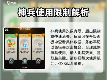行侠仗义五千年🔥神兵玩法大揭秘！💡截图4