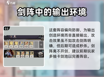 弈仙牌剑阵🔥超简单玩法揭秘，必看！截图4