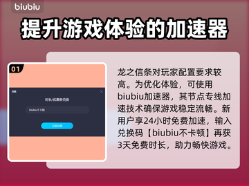 龙之信条2🔥联机机制大揭秘！截图2