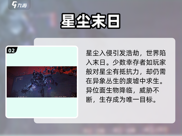 🎮《七日世界》正版下载爆火！🔥截图3