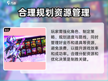 疯狂普拉斯🔥新手必看！快速上手攻略💎截图4