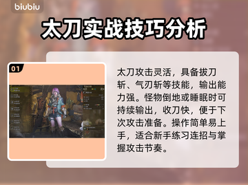 怪物猎人荒野新手必看！武器选择大揭秘🔥截图2