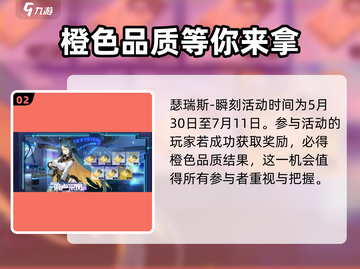 尘白禁区🔥2024端午节活动大曝光🎉游戏党必看！截图3
