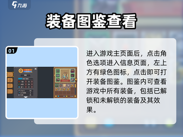 🔥元气骑士前传神装卡牌全曝光💥截图2
