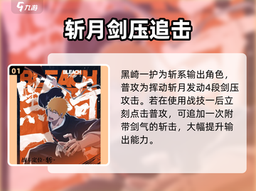 🎮境界刀鸣男主曝光！黑崎一护燃爆登场💥截图2