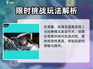 🔥《高能英雄》极速对战新模式来袭！⚡截图5