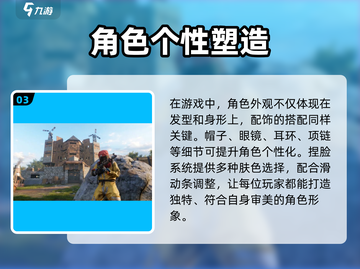🎮《失控进化》捏脸玩法曝光！秒变颜值天花板💥截图4