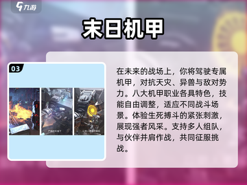 2024热门科幻手游🔥大全，玩家必备！截图4