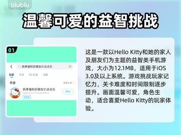 凯蒂猫和好朋友们点点乐💥配置要求超低，玩转萌宠世界！🐾截图2