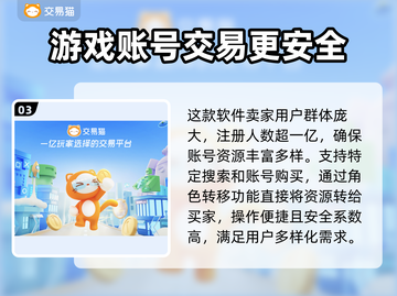 王者荣耀账号交易📖哪个平台更香？🔥截图4