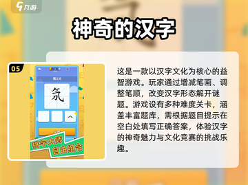 🔥2024超有趣组词游戏合集✨让孩子爱上汉字的秘诀！截图6
