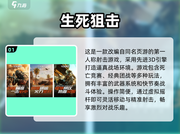 🔥2025最火射击手游TOP榜💥第一视角爽玩推荐🎮截图2