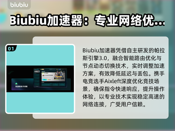 🔥加速器排行榜出炉！游戏党必看🚀截图2