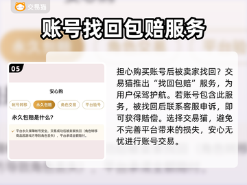 部落冲突账号交易🔥超全APP推荐🎉截图6