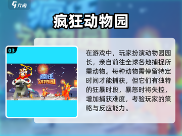 🔥不氪金也能玩得爽！这些手游超好玩👇截图4