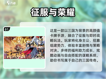 🔥2025最火征服手游榜单出炉！🎮截图2