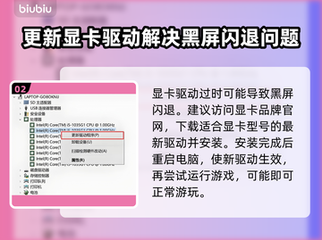 超级人类黑屏闪退？❌解决方案来了！💥赶快试试👉截图3