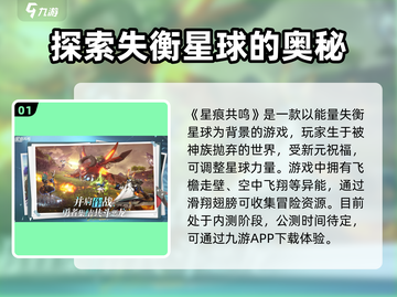 🔥星痕共鸣🔥公测上线时间大曝光！💥截图2