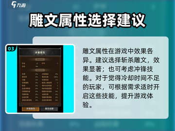 迷雾大陆🔥刷图必看！技能选择全攻略🎉截图4