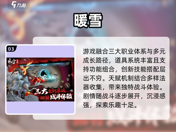 🔥2024必玩国产单机TOP榜💥截图4