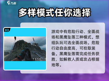 三角洲行动💥新手必看！快速上手攻略🎉截图4
