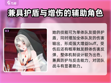阴阳师：祸津神技能超详解，爆发伤害惊人！💥截图4