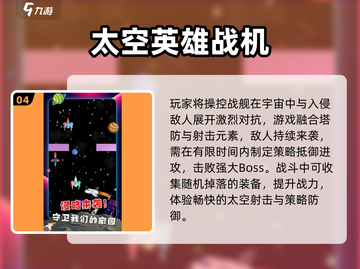 🌌2025最火太空战舰手游榜单🚀截图5
