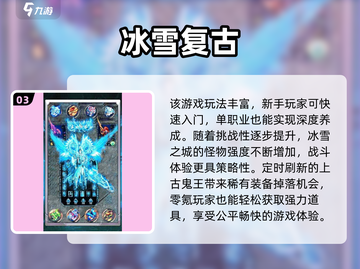 🔥2025传奇手游TOP榜💥经典热血回归！🎮截图4
