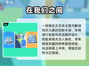 🔥2025十大免费太空杀TOP榜🚀截图9