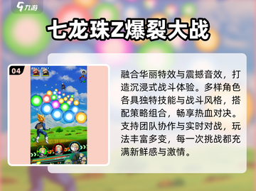 🔥2025必玩龙珠像素手游💥截图5