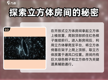 超阈限空间手机版第二关隐藏位置🔥全网独家揭秘！🎮截图4