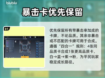 🦖街机恐龙手游：卡片神操作！战力飙升秘籍🔥截图2