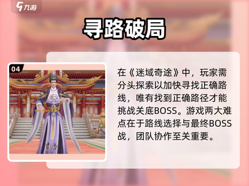 🔥扶摇一梦名将千秋通关秘籍💥截图5