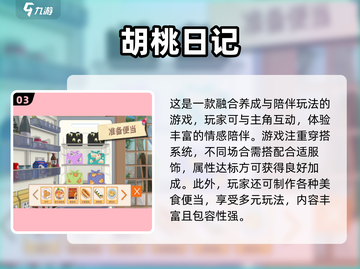 🔥2024必玩成长型游戏TOP榜💥🎮截图4