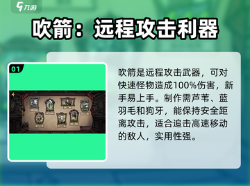 饥荒新家园🔥最高伤害武器推荐，最强装备一览！截图2