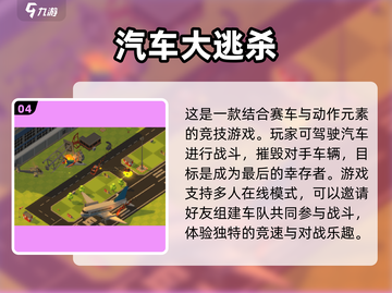 🚗2025最受欢迎的自由驾驶手游大揭秘！🔥截图5