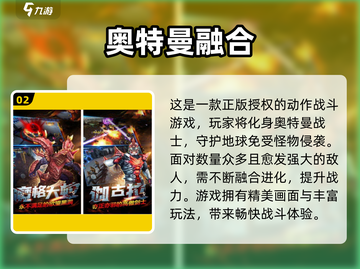 🎮捷德奥特曼融合手游大揭秘！2025必玩🔥截图3