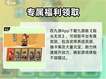指尖无双兑换码速领🎁截图3