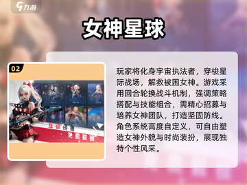 2025必玩！美女如云的手游推荐💥🎮截图3