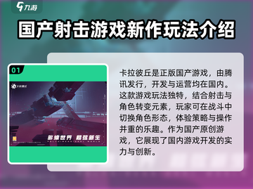 卡拉彼丘竟是国产游戏🔥玩家直呼内行！截图2