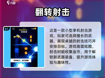 💥2025最🔥射击游戏推荐！单机党必玩🔥截图2