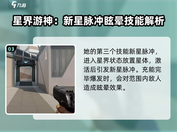 无畏契约⭐星礈上线，源能行动巅峰对决🔥截图4