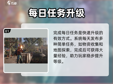 🔥《七日世界》经验速刷神技！⚡截图2