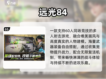 🔥2025十大良心手游TOP榜💥截图6