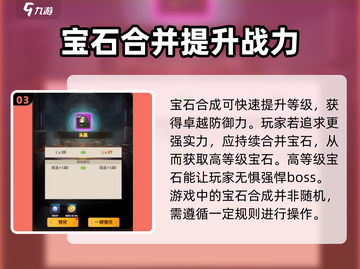向僵尸开炮宝石合成规则🔥不是随机的！游戏党必看💡截图4