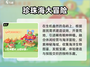 🔥2025最火5款免费手游💥截图2