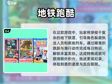 跑男手游大汇总，玩到停不下来💥截图5