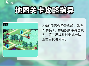 料理次元🔥蔷薇王朝超全攻略，轻松制胜✨截图5