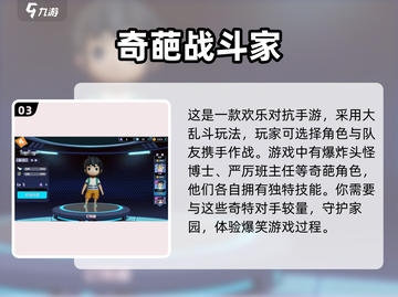 🔥2022超好玩多人对抗游戏合集🎉截图4