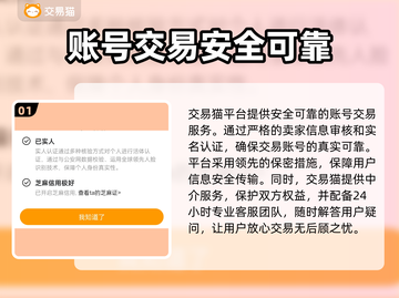 青云决账号交易平台推荐🔥游戏党必看！截图2